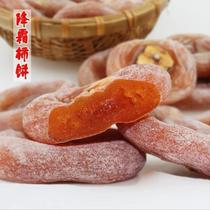 2024 (dry) Guangxi Guilin Gongcheng fresh persimmon cakes individually packaged farm-made dried persimmon cakes