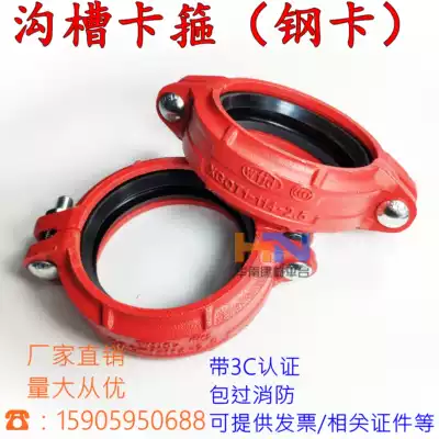 Groove fire pipe fittings steel clamp hoop galvanized water pipe clamp fitting DN114 165 steel pipe clamp