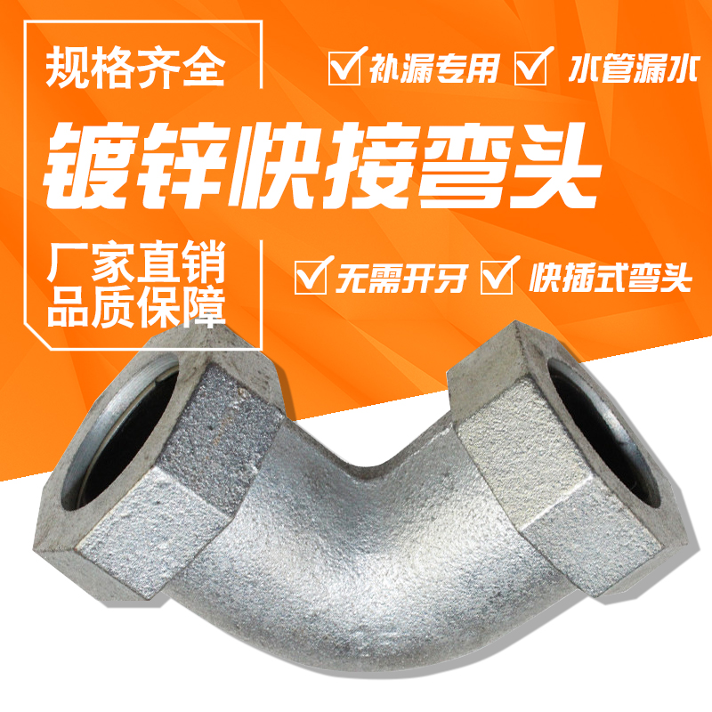 Galvanized iron pipe masteel alive joint 4 points 6 tap water pipe leak quick succession elbow repair section hoop DN1520 -Taobao