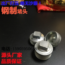 Galvanized MaSteel fire pipe fitting steel external wire wire buckle waterproof blocked cap external thread water pipe steel pipe choke plug