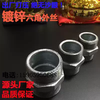 Galvanized steel fire pipe fittings, water pipes, double external teeth, direct double male screws, hexagonal quick connection, external wire inner joint 46 minutes 1 inch