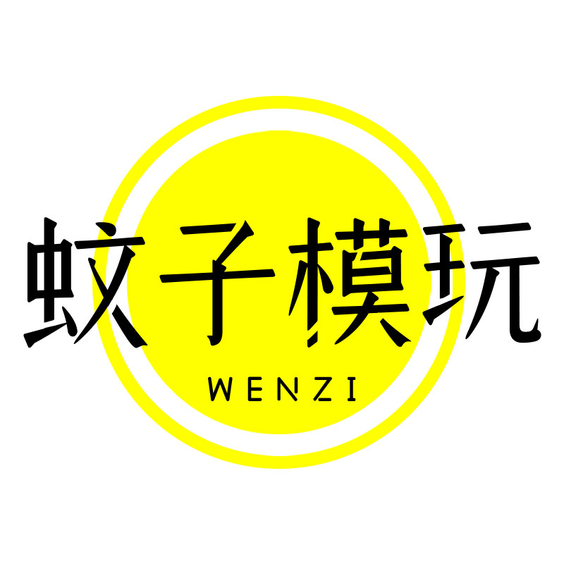 蚊子模玩的LOGO
