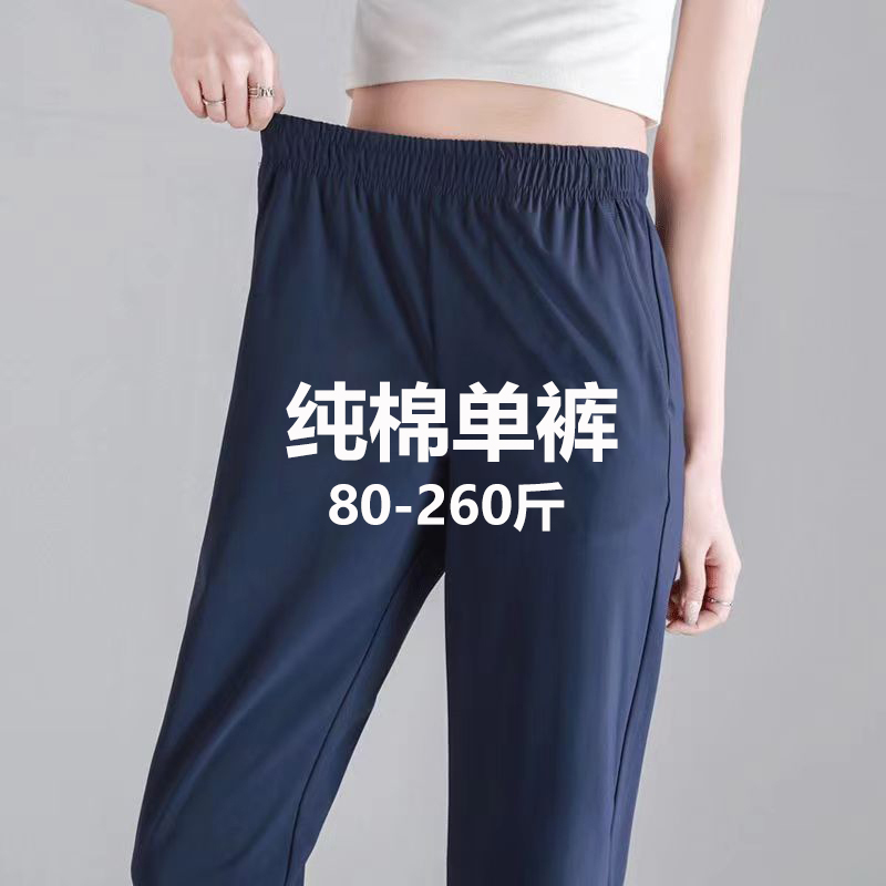 Pure Cotton Spring and Autumn Plus-Size Harem Pants, Cropped Pants for Women, Fat/Curvy Women, 100kg Pants, Women's Autumn Wear, Loose Casual Elastic Waist