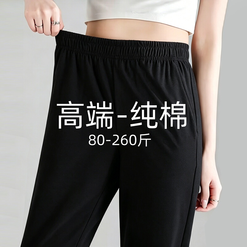 Women's Plus Size Pants for Chubby Women, Loose Fit, Slimming, Extra Large, 100kg Pure Cotton Elastic Waist Sports Pants for Women, Spring and Autumn