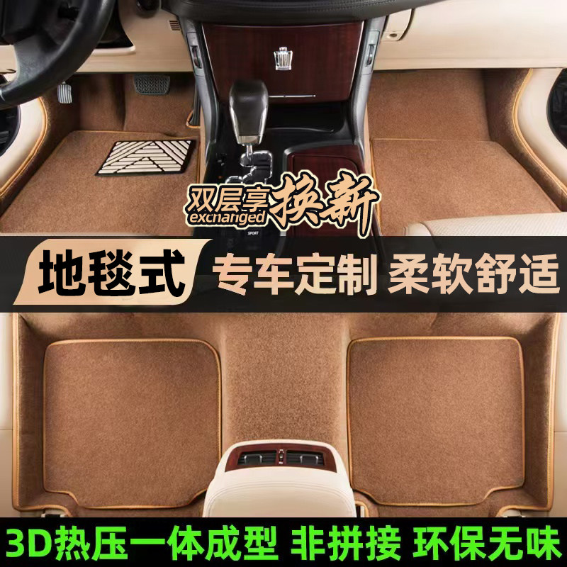 メルセデス・ベンツ E300L 300GLC260GLK300 450GLE350 GLA200GLB220 用カーフロアマット