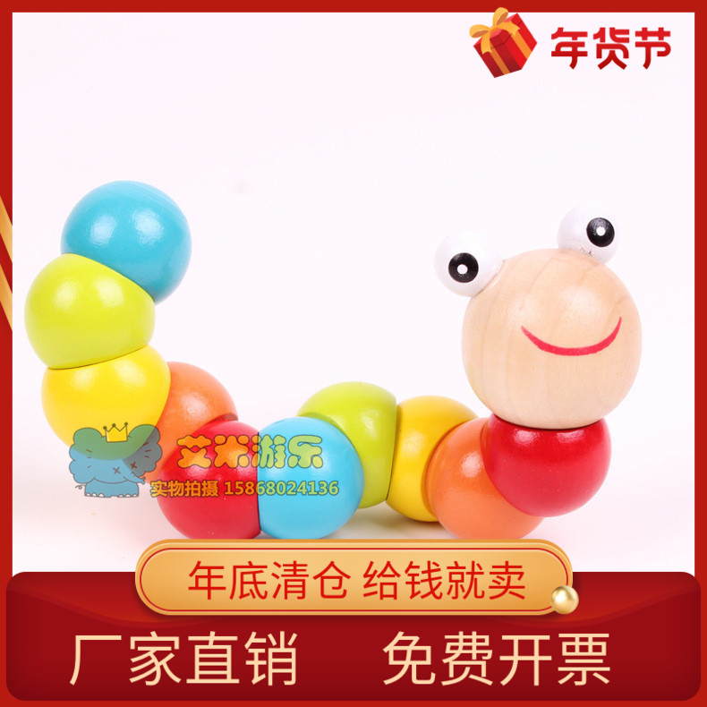 Children's toys changeable caterpillar wooden twisting worm wooden deformation toy educational toys early education table game