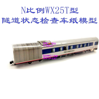 Tunnel status inspection vehicle wx25t detection vehicle model