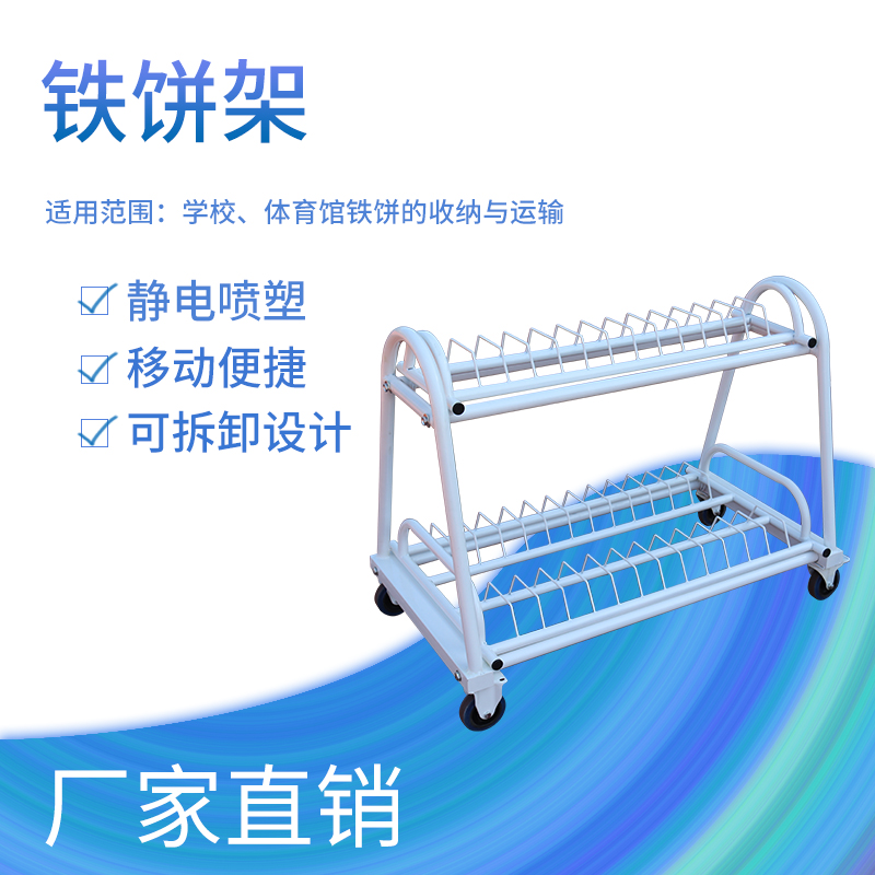 Mobile Lead Ball Car Javelin Car Iron Cake Cart Placement Shelf Three-in-one Multifunction Track-and-field Equipment Transporter