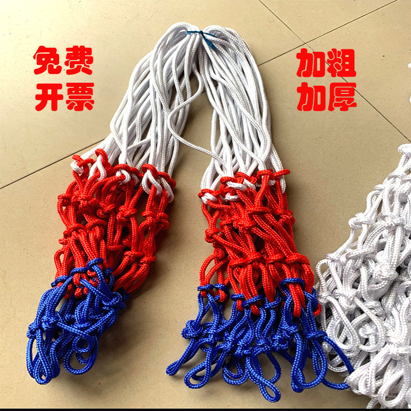 Basketball net bag bold and durable ball net basketball frame net basket net lengthened and bold game basket net frame net