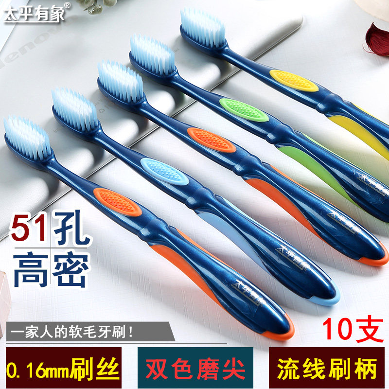 51-hole high-density soft-bristled toothbrush for adults 10 pieces household family pack combination pack fine-haired ultra-fine ultra-soft men's special