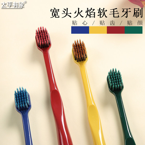 Korean version of wide-head flame soft-bristle toothbrush for adults, ultra-fine and ultra-soft, household and family wear combination pack for male and female couples