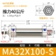 MA 32*100-S