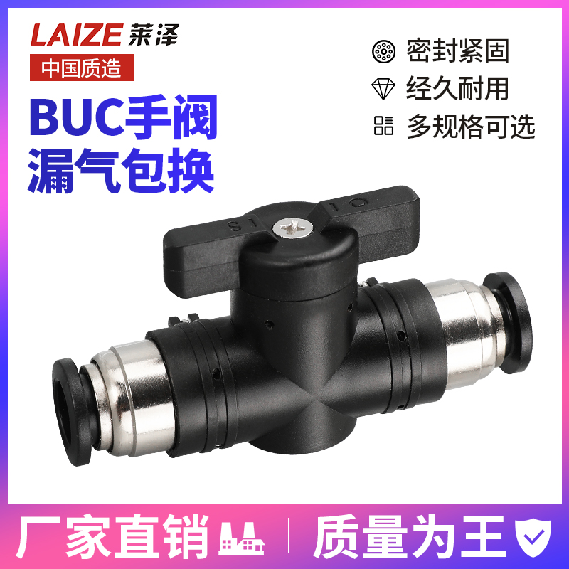 Laize hand valve BUC-4 681012 Trachea switch valve Pneumatic connector quick plug manual valve HVFF hand valve