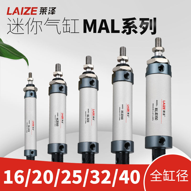 Lezeryard type MAL aluminum alloy mini cylinder small pneumatic 16 32 40 25*50 75 100