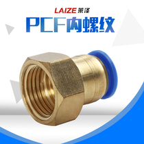 Laize trachea quick plug connector PCF internal thread straight PCF4-M5 6-01 8-02 10-03 Pneumatic components