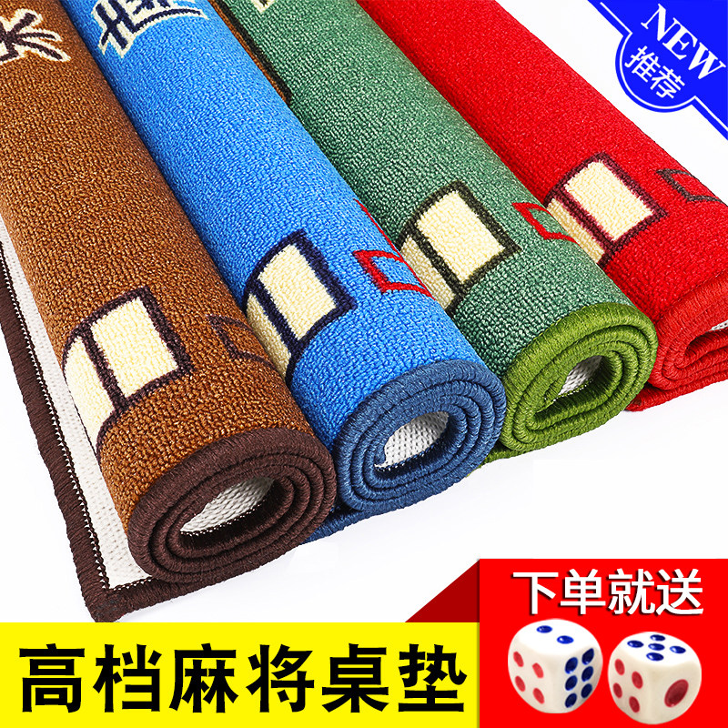 Automatic mahjong machine tablecloth mat silently thickened muffler hand rubbing home playing cards playing poker table cloth mahjong blanket