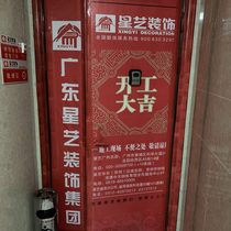 Decoration Furnishing Construction Advertising Production Sticker Doors And Windows Sticker Multicolored Security Door Spray-painted Cloth Door Cover Protective Sleeve banners