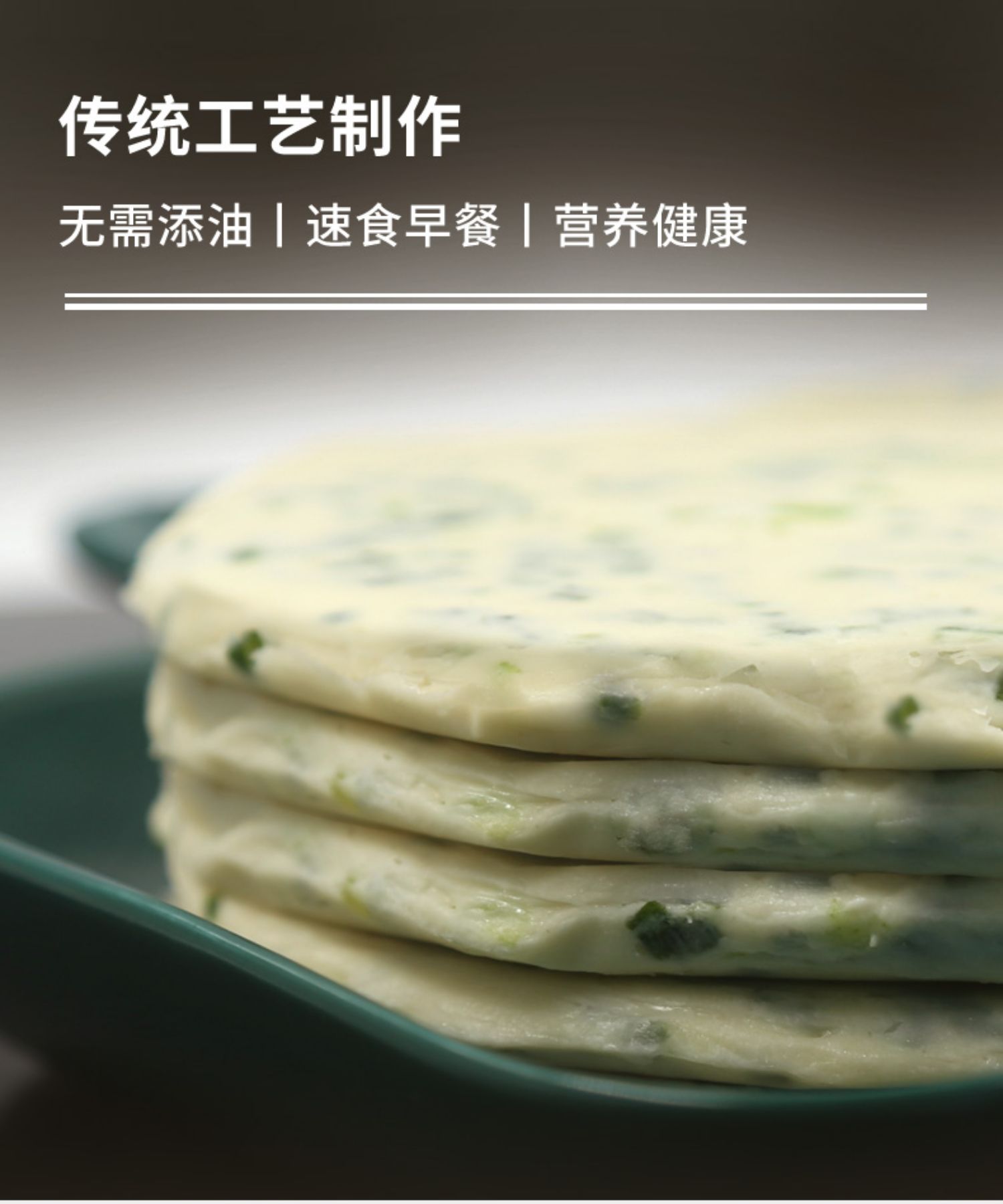 【蘑姑姑】老上海葱油饼20片*90g