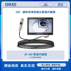 Jieke JK360 ທໍ່ endoscope ສາຍຕາທີ່ຊັດເຈນທີ່ສຸດ 2K ກ້ອງຖ່າຍຮູບສອງທໍ່ການກວດພົບການຮົ່ວໄຫຼສາມາດຫັນເປັນເຄື່ອງມື