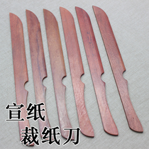 Wenwang utensils mahogany paper knife red sour wood rice paper knife solid wood knife cutting rice paper open letter knife brush