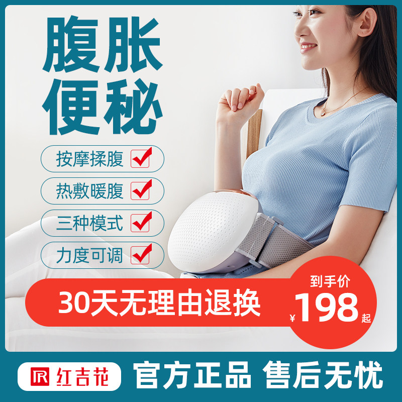 Abdominal kneading instrument abdominal massager stone rubbing stomach artifact promote gastrointestinal peristalsis and automatic kneading machine