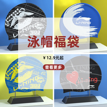 Swimming cap blind box lucky bag swimming cap lucky bag swimming cap blessing bag does not specify no return