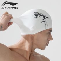 Li Ning swimming cap for women waterproof long hair ear protection special silicone swimming cap for men and children professional face small