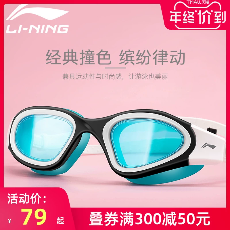 Li Ning kính bảo hộ khung lớn HD chống sương mù kính bơi chống nước cho nam và nữ thiết bị bơi dành cho người lớn kính bảo vệ - Goggles