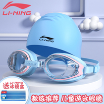Li Ning Children swimming goggles Girl boy waterproof anti-fog HD swimming glasses Swimming cap goggles myopia suit