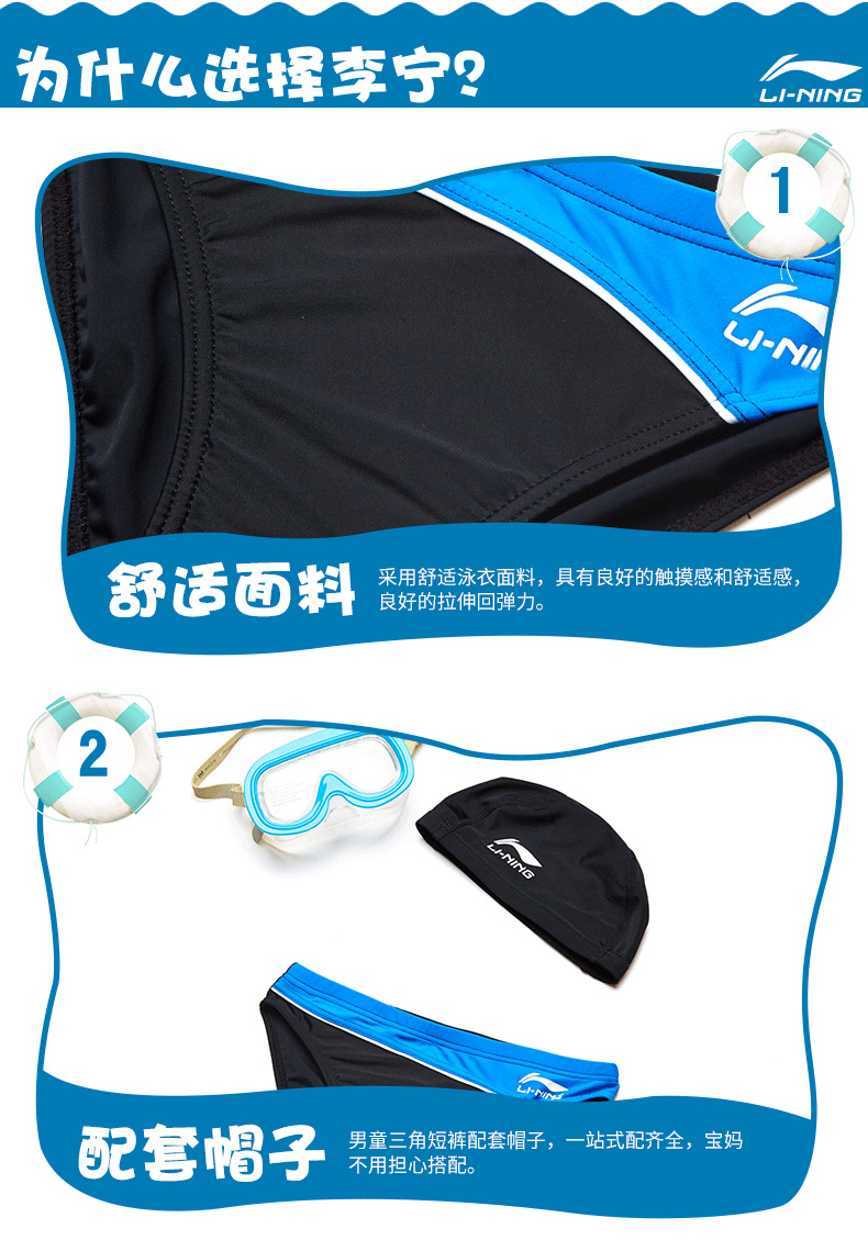 Quần bơi trẻ em Li Ning mũ bơi phù hợp với bé trai tam giác quần bơi bé trai quần bơi trẻ em lớn đồ bơi thiết bị bơi đồ bơi cho bé trai