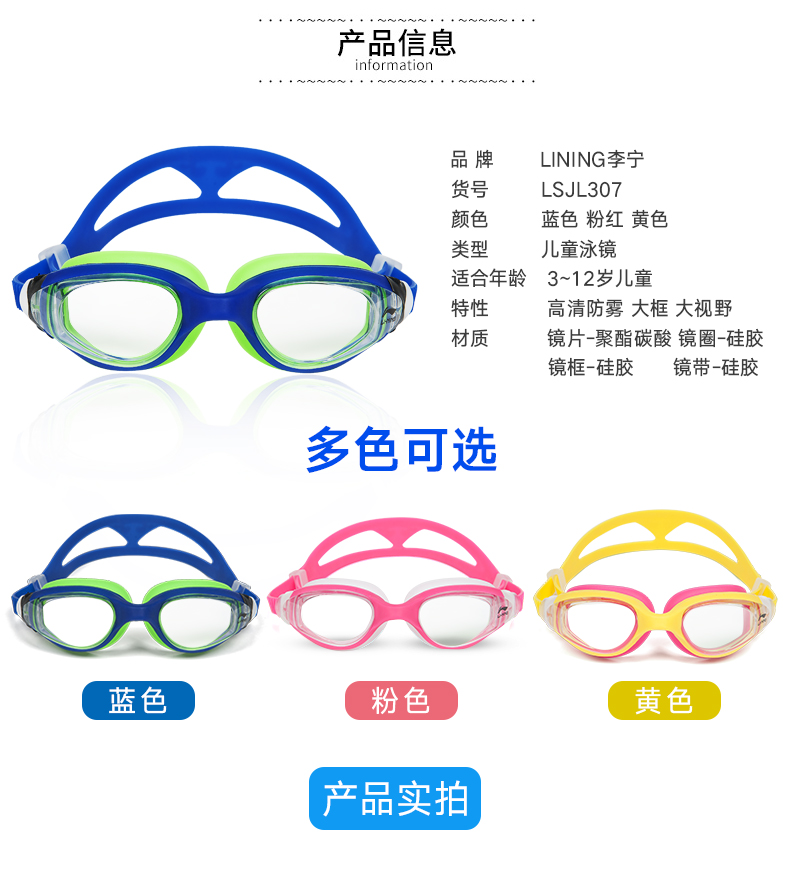 Li Ning trẻ em kính cậu bé hộp lớn không thấm nước chống sương mù HD cô gái bơi goggles kính bơi thiết bị đồ bơi liền thân