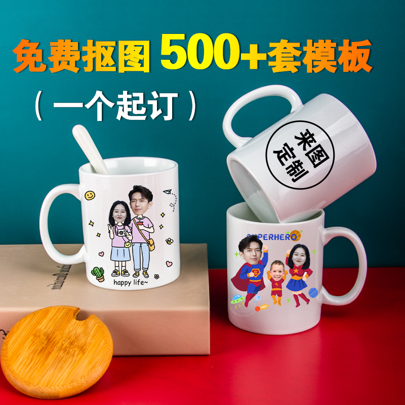 Custom Diy Mark Water Mug Print Logo ceramic with lid discoloration photo Photo Gift Couple Parent-child Cup Booking