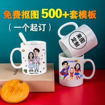 Customized diy Mark water Cup printing logo ceramic with lid color change photo gift couple parent-child Cup customized