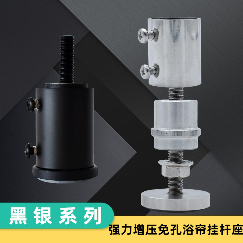 Color Macro Glow Free of perforated Airing Rod Fastening Seat 304 Bath Curtain Rod fixed seat Clotheshorse Booster Tube Entrusted with nail flange