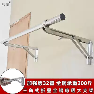 Cai Honghui stainless steel triangle hanger balcony side mounted fixed clothes bar folding bay window outdoor drying hanger