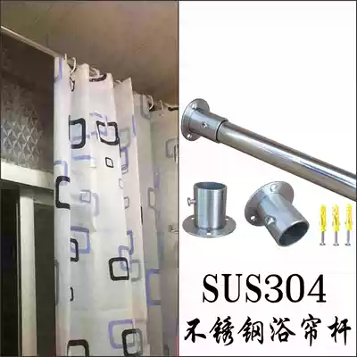 Caizi SUS304 stainless steel straight rod perforated thickened powder room shower curtain rod Wardrobe rod Curtain rod Clothes rack rod