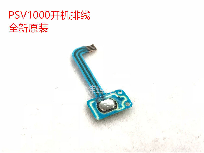 Original new PSV1000 boot line maintenance accessories PSV power switch line switch wire
