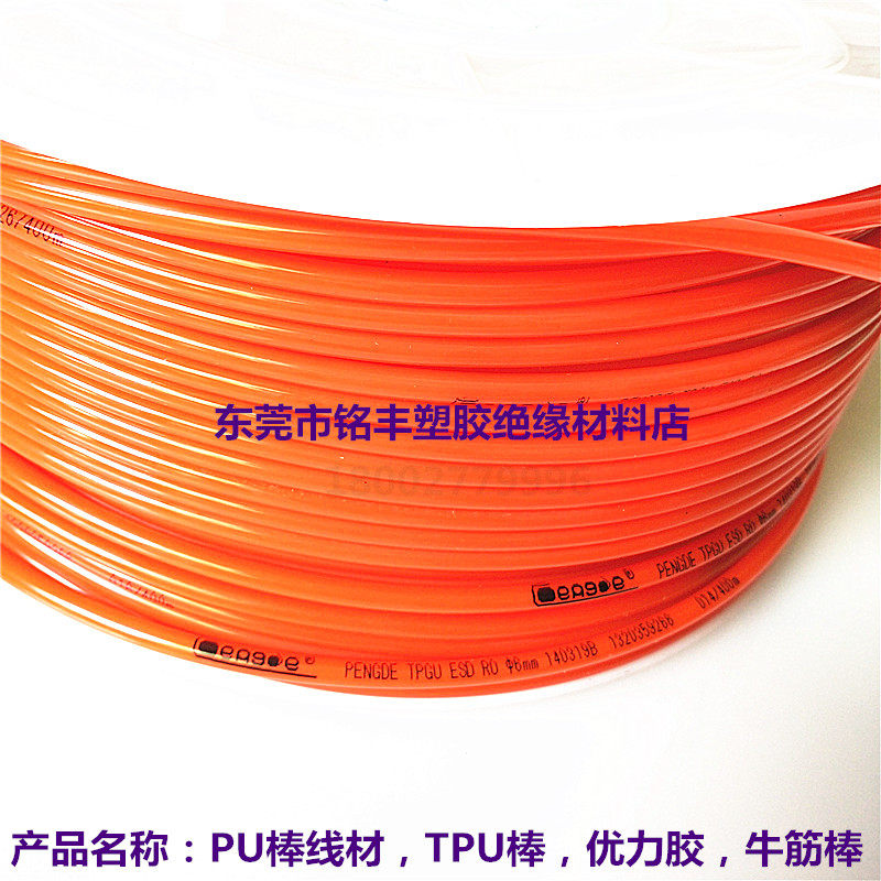Polyurethane PU bars Bull Gluten Rod Superior Rubber Stick TPU Elastic Rubber Stick 2 3 4 5 6 7 8 10mm