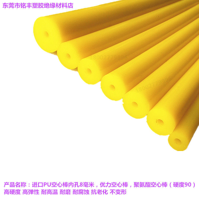 Yellow PU hollow stick beef tendon stick polyurethane glue stick imported PU stick elastic stick mold special Youli soft glue stick