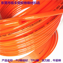 Oil-proof elastic rubber high tenacity soft PU rubber round belt bar transmission bar PU Rod Excellent Rubber Stick
