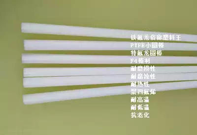 F4 plastic King polytetrafluorene bar 1 1 2 1 5 2 3mm Teflon thin rod full new material PTFE round rod