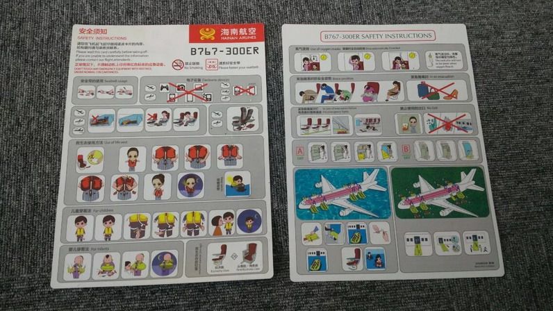Safety note for civil aviation aircraft-safty card Hainan Airlines retired Boeing 767-300ER