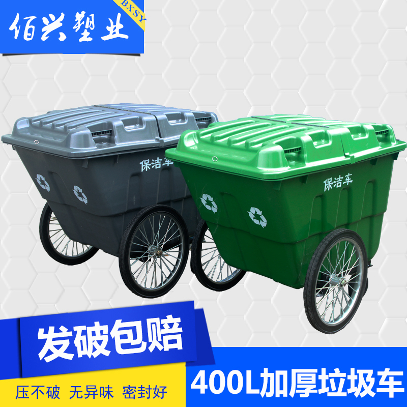 400L Large Large Trash Can Sanitation Outdoor Trash Can Trolley Property Cleaning Municipal Trash Can Cleaning Truck