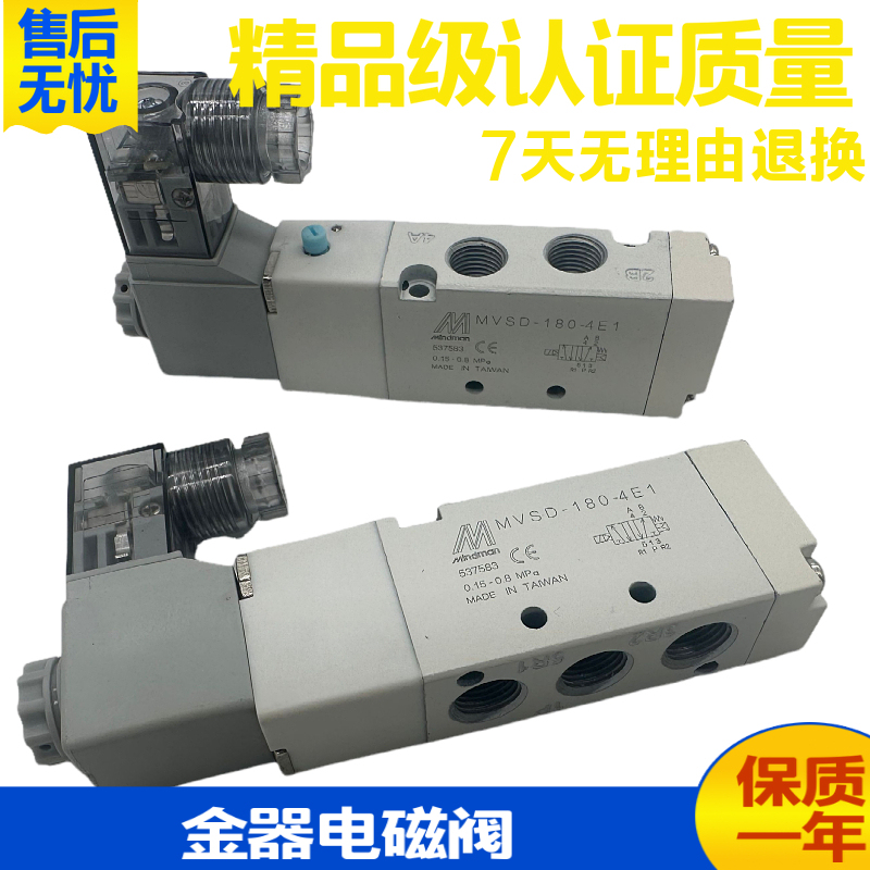 Mindman Pneumatic Solenoid Valve Mvsd180-4E1/4E2 Electronically Controlled Directional Valve Ac220V Dc24V