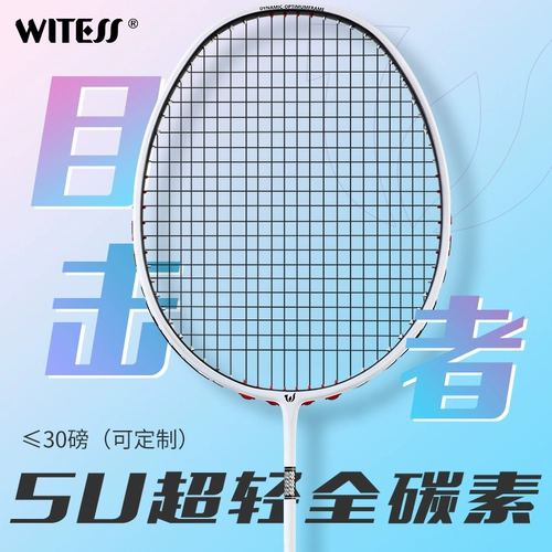 Свидетель Witess 710 бадминтон Ракет