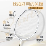 Свидетель свидетелем бадминтона Ракетка разрыва ветер 519 Двойной выстрел полный углерод Ультрал Ультрал Тренировка Одиночка соревнования по одному выстрелу из углеродного волокна