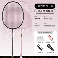 [Композитный углерод/двойной выстрел] 223+220 Черное золото каждая установка