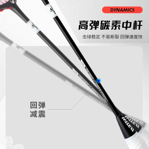 Свидетель Witess 710 бадминтон Ракет