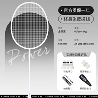 [All Carbon/Once Shot] Классический белый выстрел 1 установка