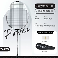 Черно-белый 725-сингл [6U Full Carbon-Carbing рама полный набор аксессуаров